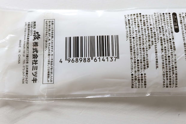 ポータブルスプレーボトル 20ml シンプルカラー　JANコード