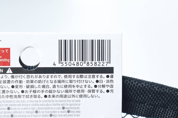 ネック用メッシュバックレスト　JANコード