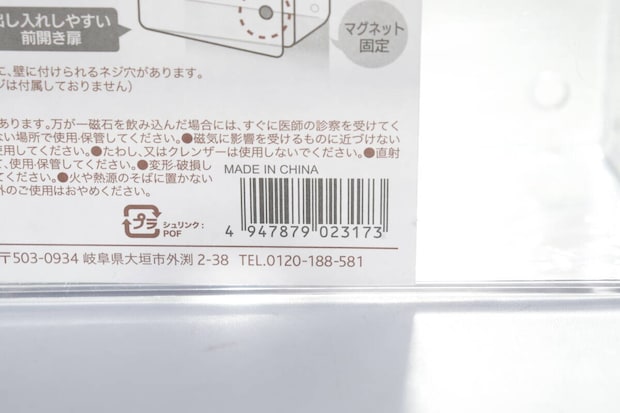 壁にも付けられるディスプレイケース1段　JANコード