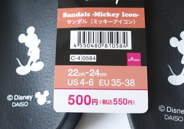 ダイソーで500円は奇跡だよ…！「靴屋で買ったら千円はしそう…」「サイズが合えば超お得」