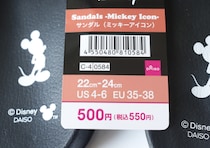 ダイソーで500円は奇跡だよ…！「靴屋で買ったら千円はしそう…」「サイズが合えば超お得」