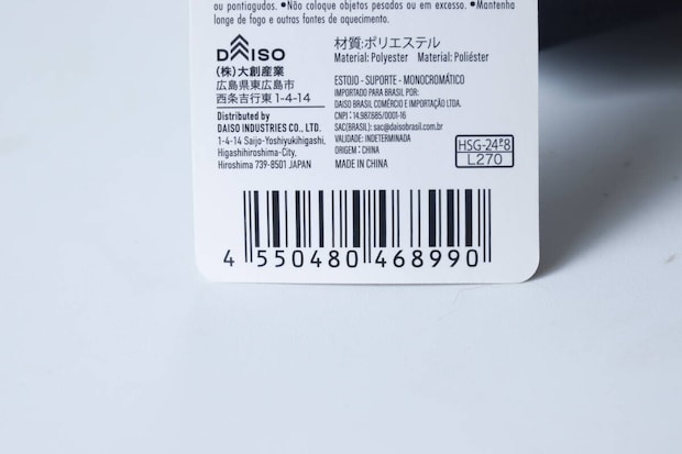 ペンケース（スタンド、モノトーン）　JANコード