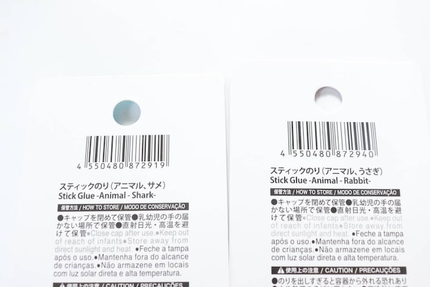 ダイソー　スティックのり（アニマル、サメ）　スティックのり（アニマル、うさぎ）　パッケージ　JANコード