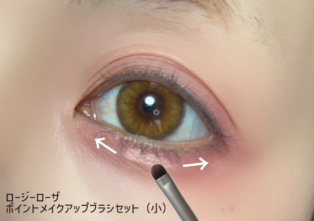 コンシーラーを左右に広げる