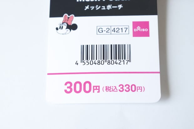 ダイソー　メッシュポーチ（ミニーマウス）　商品タグ　JANコード