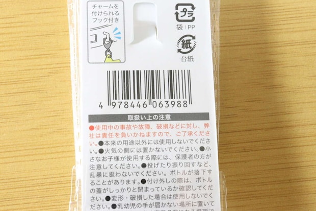 ドリンクボトル用ストラップホルダー　JANコード