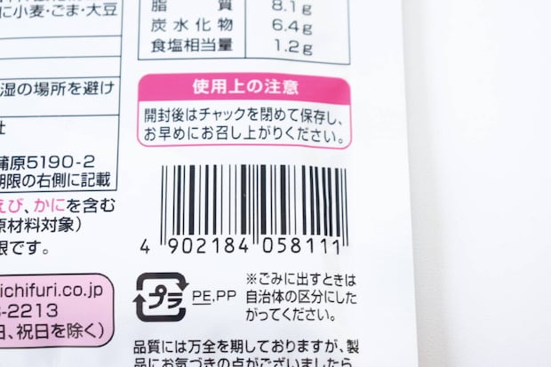 ごまにんにく にんにくMAX JANコード