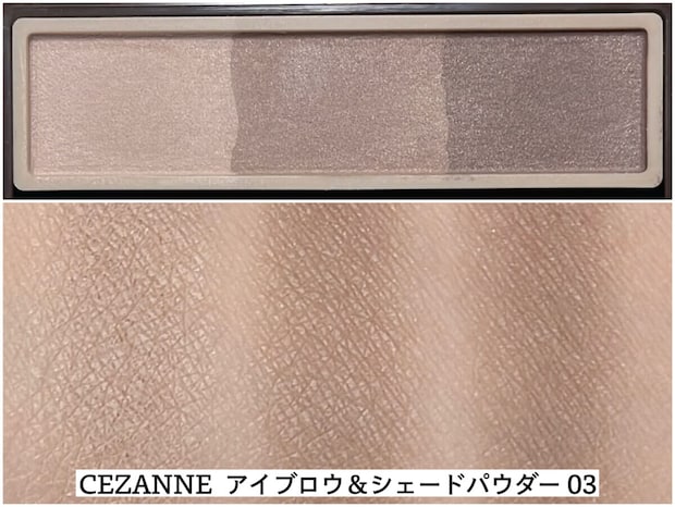 CEZANNE アイブロウ＆シェードパウダー　03