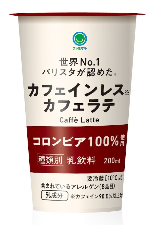 ファミマ　デカフェラテ　新作