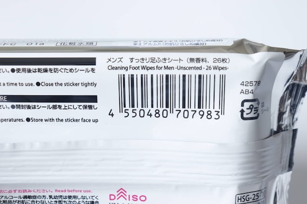 ダイソー　メンズ すっきり足ふきシート（無香料、26枚）　パッケージ　JANコード