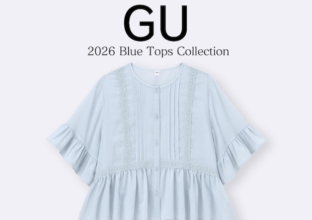 GUの「涼しげブルートップス」でコーデを爽やかにアップデート♡買って後悔なしの名品5連発