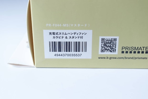 ダイソー　充電式スリムハンディファン カラビナ＆スタンド付　パッケージ　JANコード