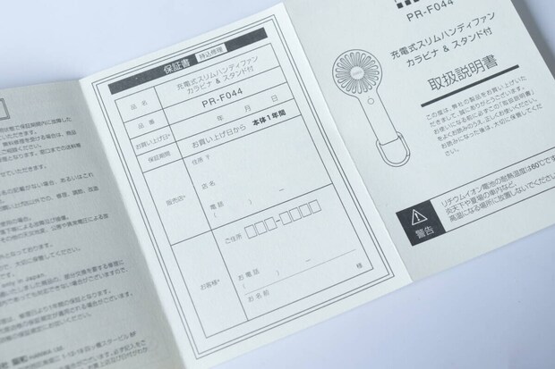 ダイソー　充電式スリムハンディファン カラビナ＆スタンド付　保証書