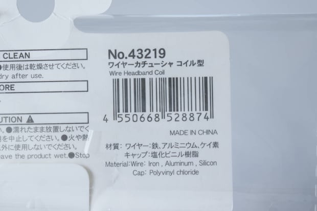 ダイソーのワイヤーカチューシャ コイル型のJAN