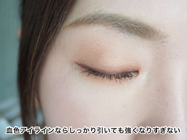 血色アイラインを引いた目元アップ