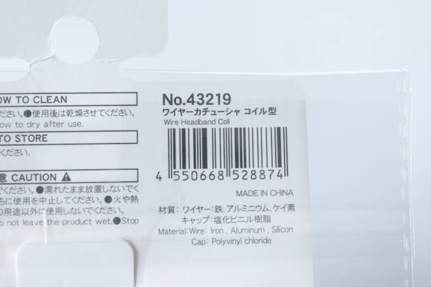 ワイヤーカチューシャ コイル製　JANコード