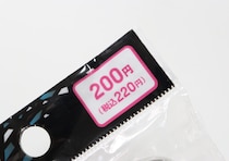 200円ってマジか！」値段をばらすと驚かれる！高見えデザインのスマホグッズ