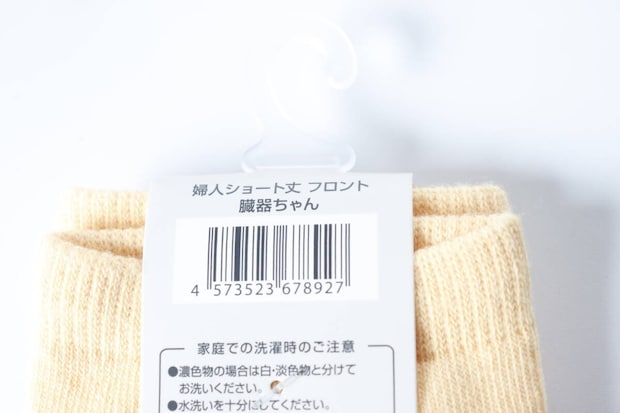 セリアの婦人ショート丈 フロント 臓器ちゃんのJANコード