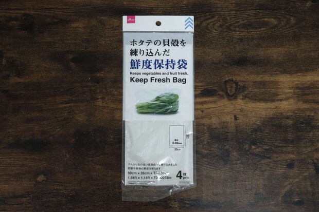 ダイソーのホタテの貝殻を練り込んだ鮮度保持袋のパッケージ