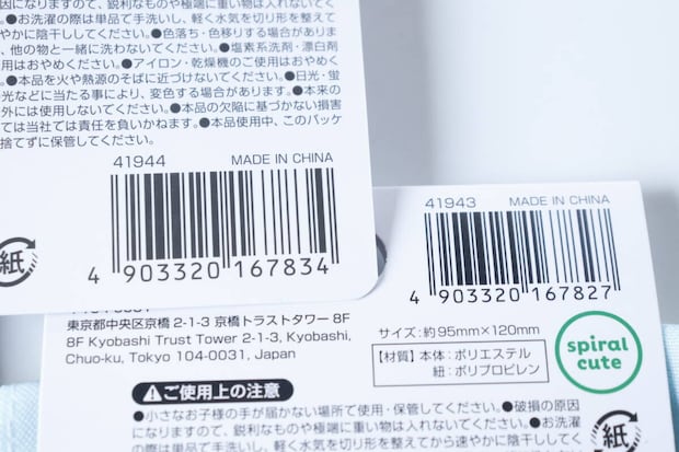 巾着　プチ巾着　ちいかわ　JANコード