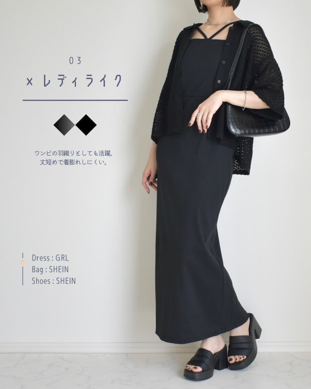 GUの透かし編みニットシャツコーデ3
