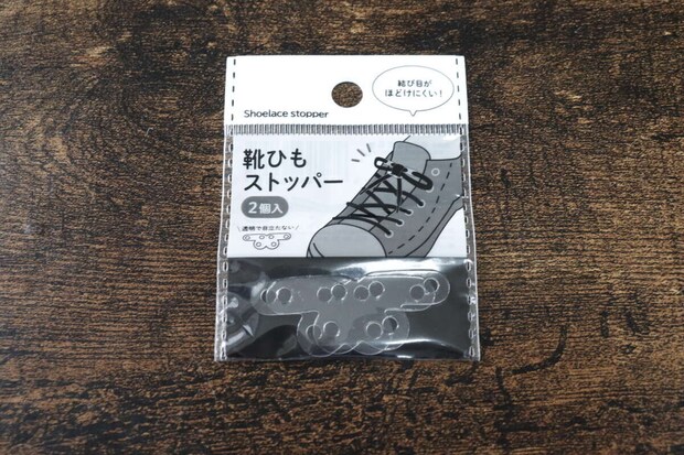 セリア　靴ひもストッパー 2個入　パッケージ