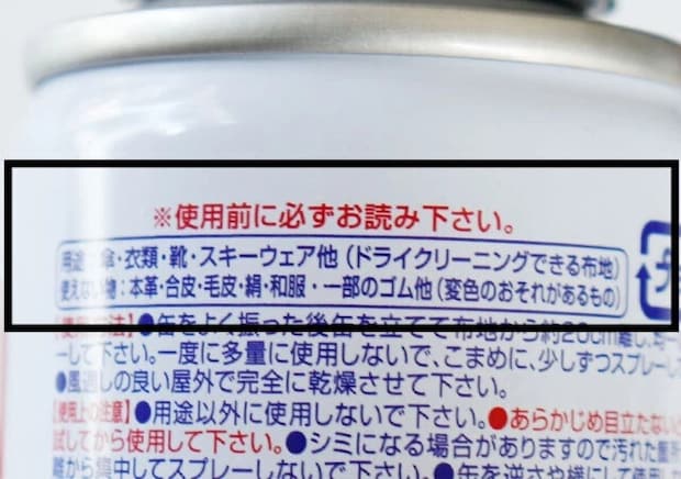 ダイソーのフッ素防水スプレー 70mlの裏面