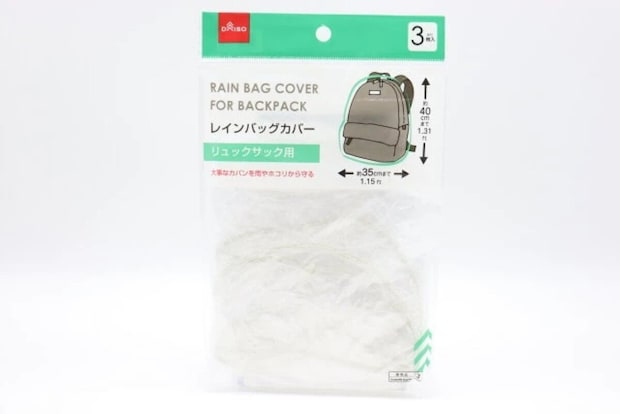 ダイソーのレインバッグカバー（リュック用）のパッケージ