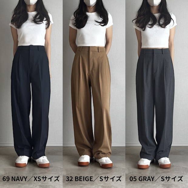 ユニクロ　タックワイドパンツ　3色正面着用比較