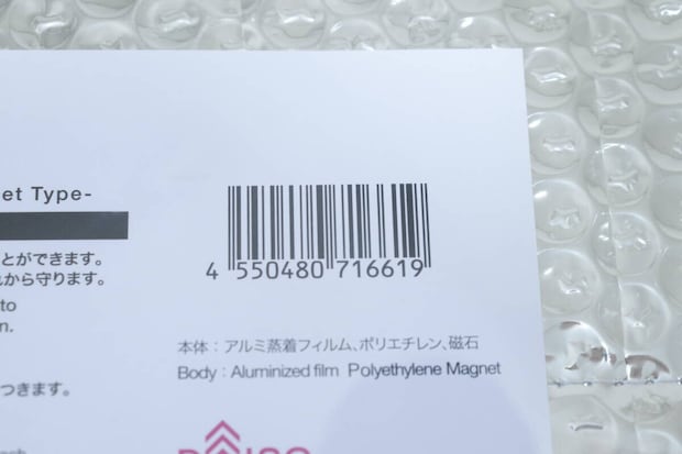 エアコン室外機日よけカバー（マグネットタイプ）　JANコード