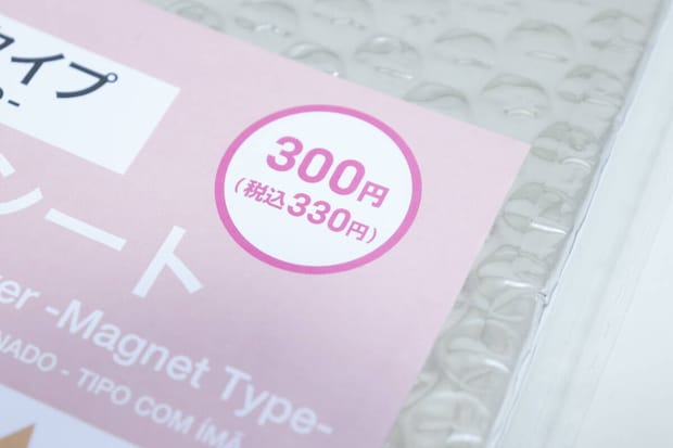 エアコン室外機日よけカバー（マグネットタイプ）　価格