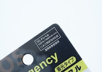 100均商品とは思えん…「専門機関の監修だと？！」100円なのに高スぺな防災グッズ