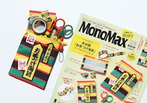 MonoMax6月号増刊の付録が反則級の可愛さ！永谷園お茶づけ海苔ポーチ＆文具7点セット