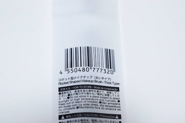 ダイソーのロケット型メイクチップ（太いタイプ）のJAN