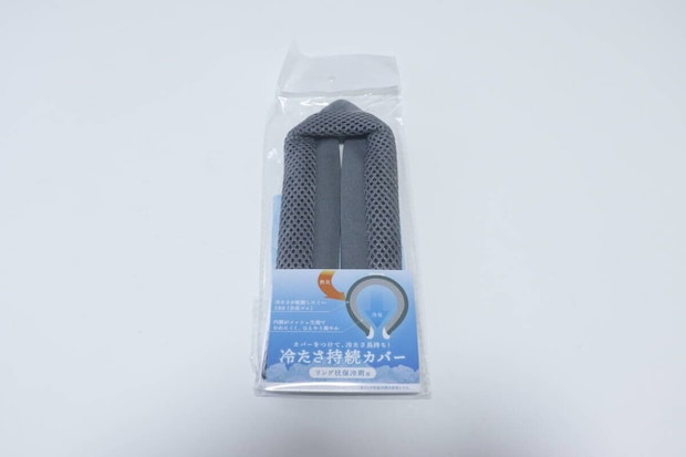 リング状保冷剤用 冷たさ持続カバー　パッケージ