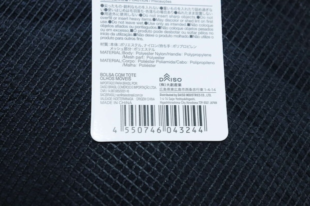 ギョロ目トートバッグ　JANコード