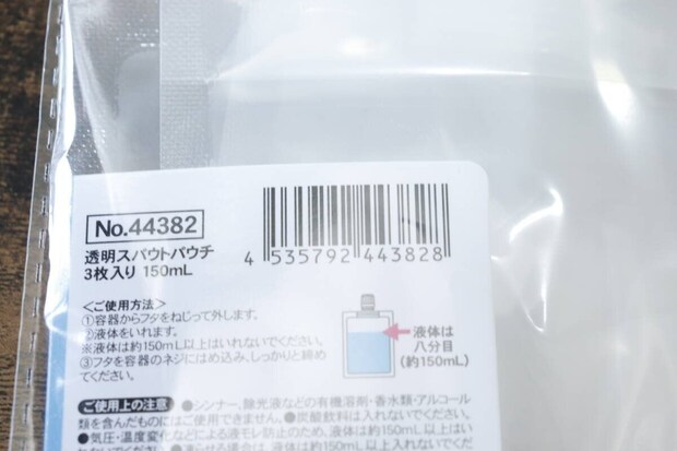 セリアの透明スパウトパウチ 3枚入り 150mLのJAN