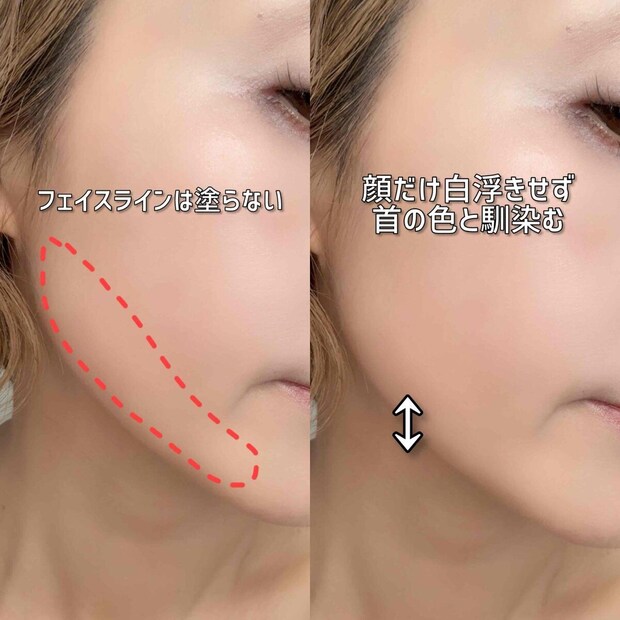 メイクアップアーティスト 園佳子 ベースメイクの正しい塗り方MAP ファンデーションをフェイスラインまで塗らない正しい塗布範囲