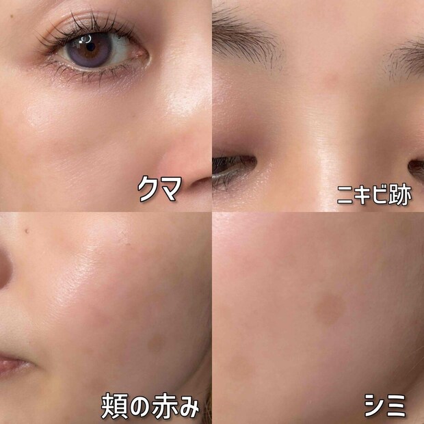 メイクアップアーティスト 園佳子 ベースメイクの正しい塗り方MAP クマ・赤み・強めの赤みに合うカラーコンシーラー使い分けマップ