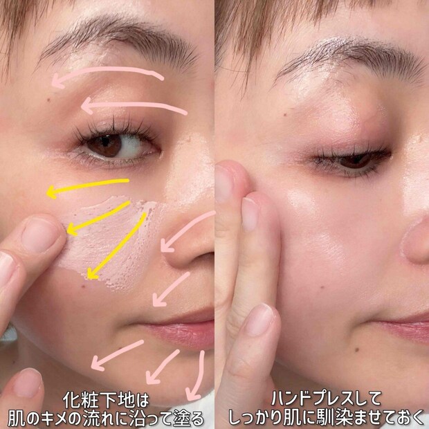 メイクアップアーティスト 園佳子 ベースメイクの正しい塗り方MAP 化粧下地を肌のキメの流れに沿って塗りハンドプレスで馴染ませる方法