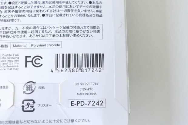ダイソーのPD対応超速充電　TYPE-Cケーブル60W（2m）JANコード