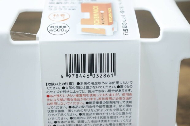 キッチンポリ袋収納ホルダー　JANコード