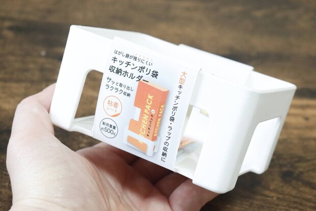 キッチンポリ袋収納ホルダー