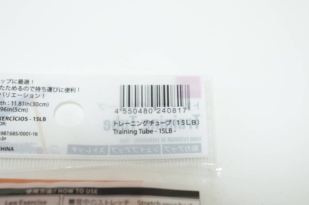 トレーニングチューブ　JANコード