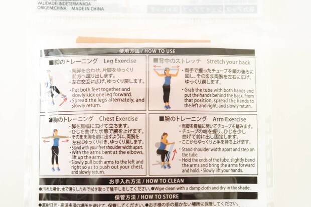 トレーニングチューブ　使用方法