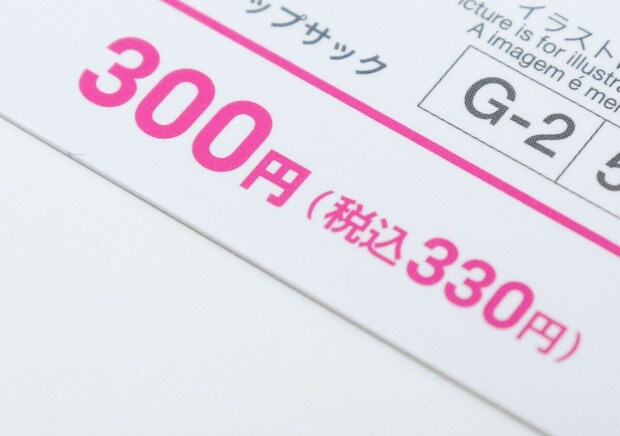 ナップサック　価格