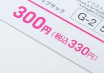 「300円は腰抜かした！」大容量で使い勝手抜群な100均高見え商品
