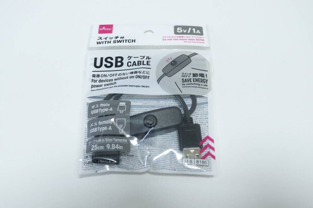 ダイソーのスイッチ付USBケーブルのパッケージ