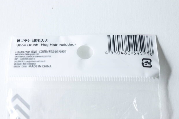 ダイソー靴ブラシ豚毛入りjan