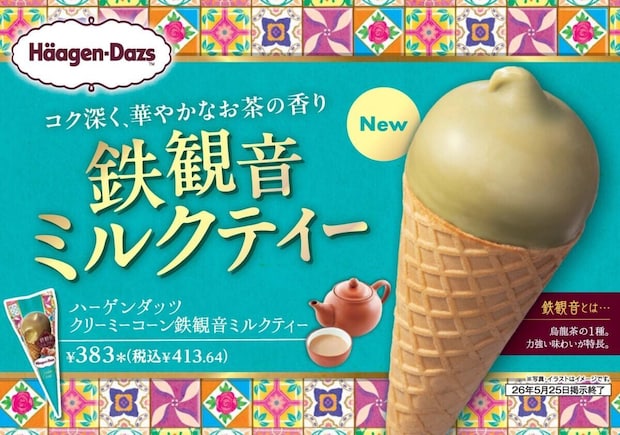 セブンイレブン ハーゲンダッツ クリーミーコーン 鉄観音ミルクティー セブンイレブンのハーゲンダッツのクリーミーコーンの新作フレーバー